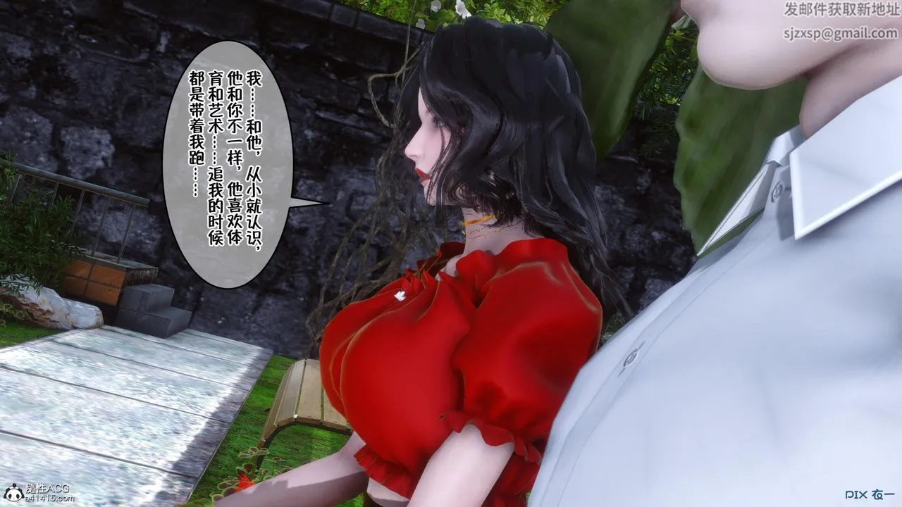 [3D]侍奉女神 - 第09话 - page 22
