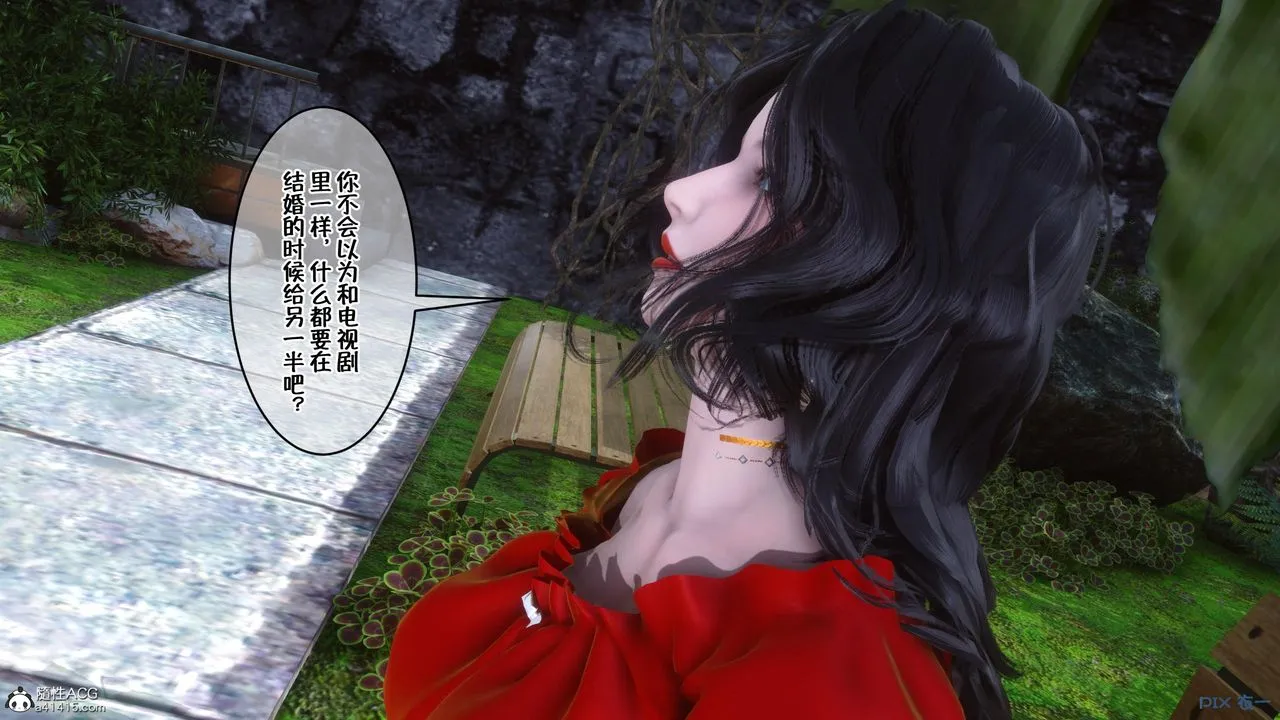 [3D]侍奉女神 - 第09话 - page 29