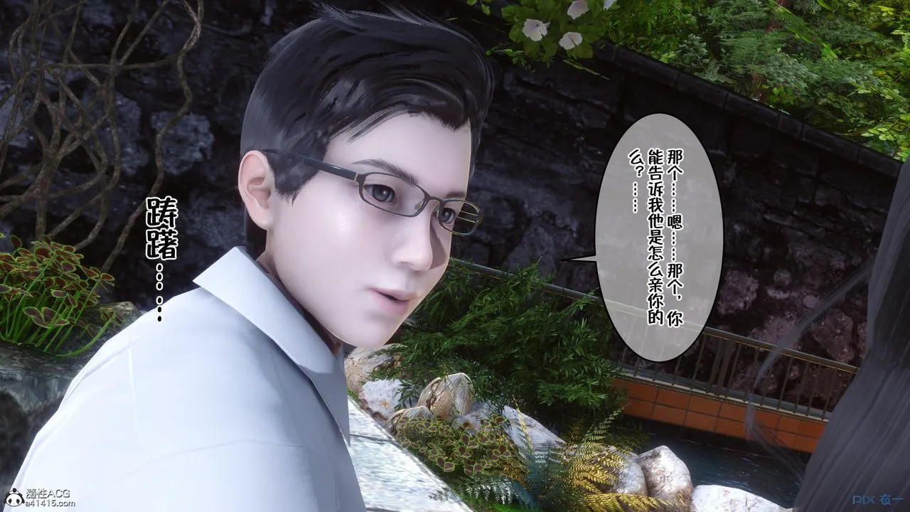[3D]侍奉女神 - 第09话 - page 30