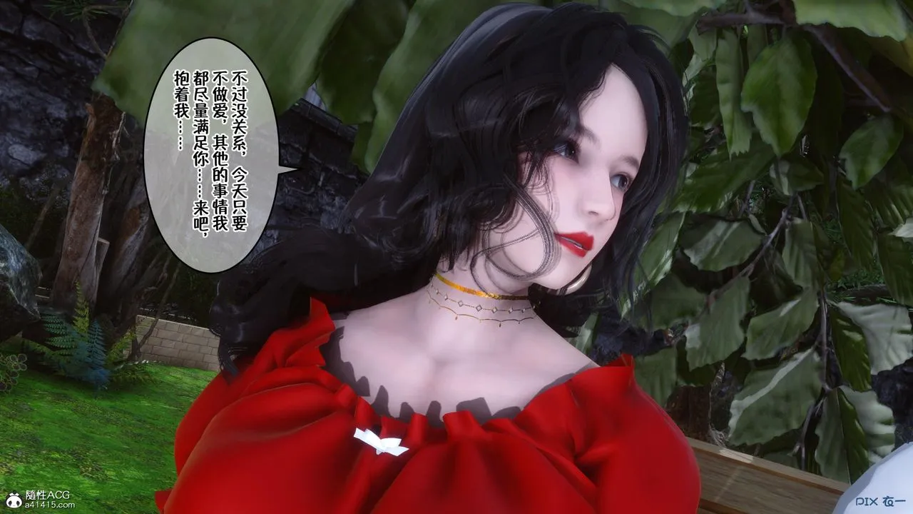 [3D]侍奉女神 - 第09话 - page 34