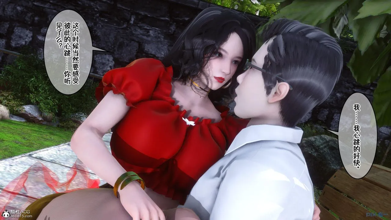 [3D]侍奉女神 - 第09话 - page 39