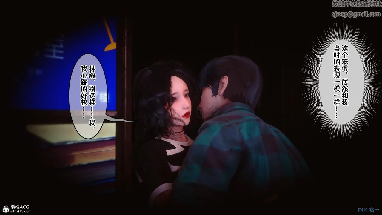 [3D]侍奉女神 - 第09话 - page 40