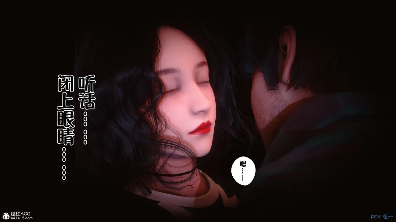 [3D]侍奉女神 - 第09话 - page 42
