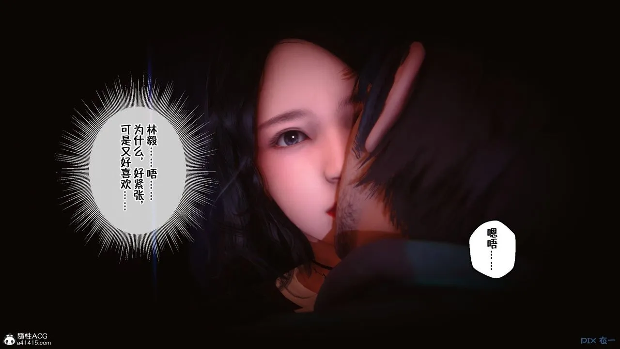 [3D]侍奉女神 - 第09话 - page 46