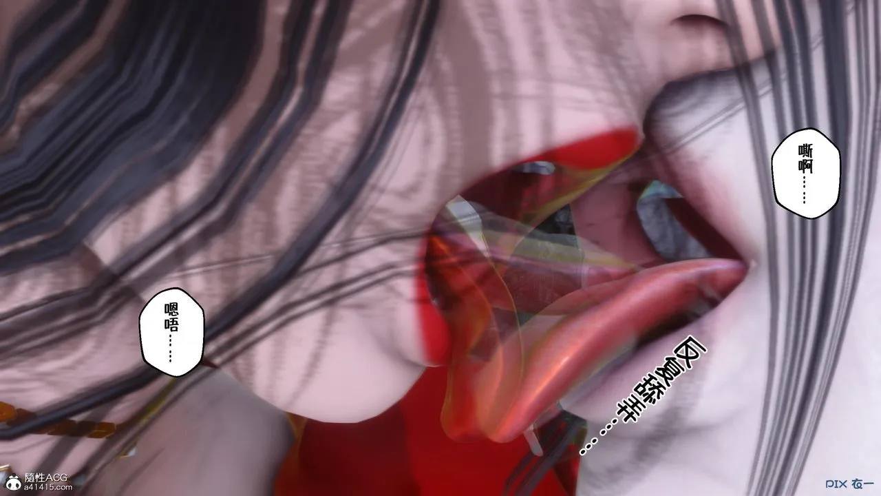 [3D]侍奉女神 - 第09话 - page 58