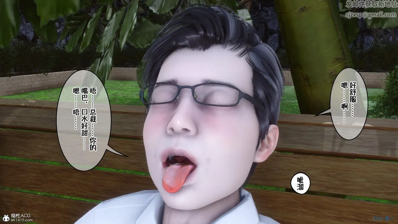[3D]侍奉女神 - 第09话 - page 59