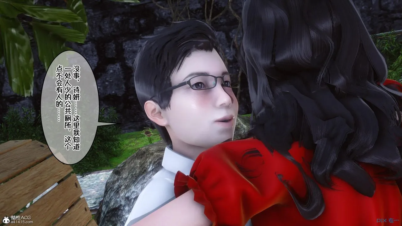 [3D]侍奉女神 - 第09话 - page 66