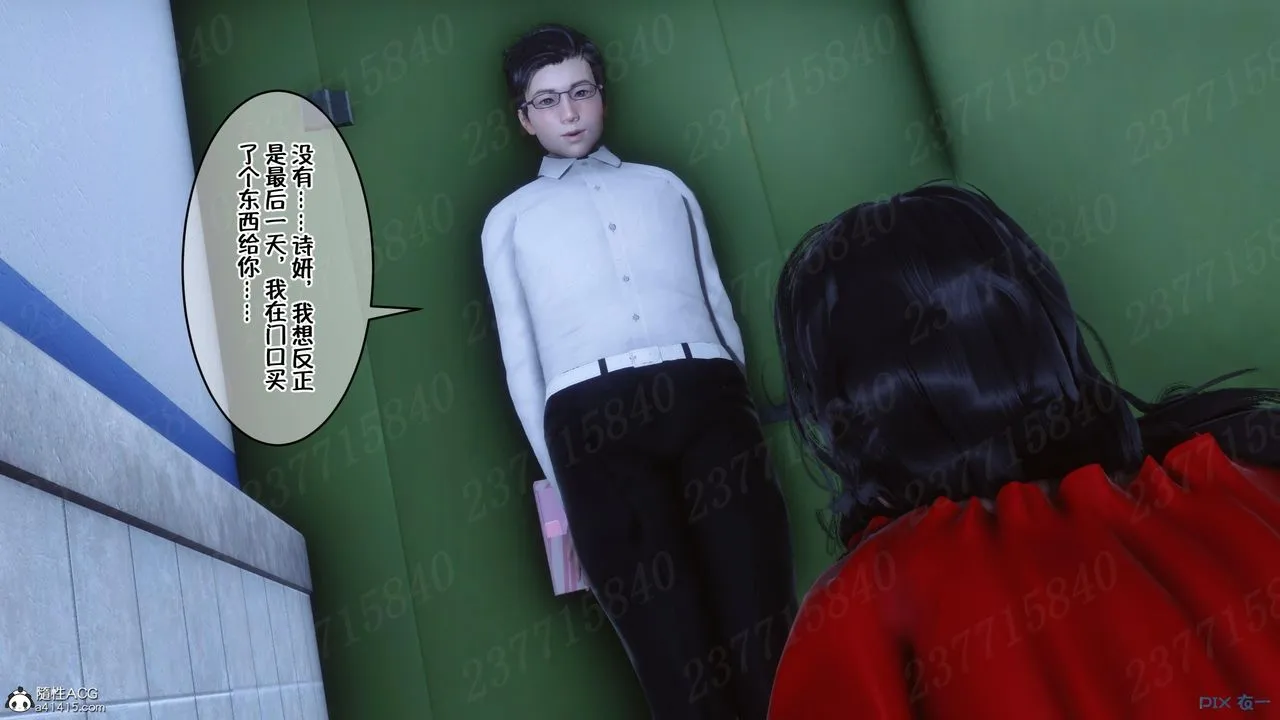[3D]侍奉女神 - 第09话 - page 75