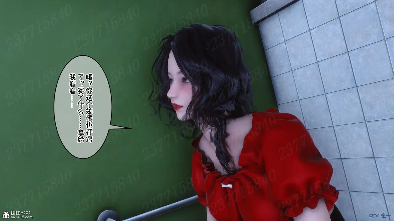 [3D]侍奉女神 - 第09话 - page 76