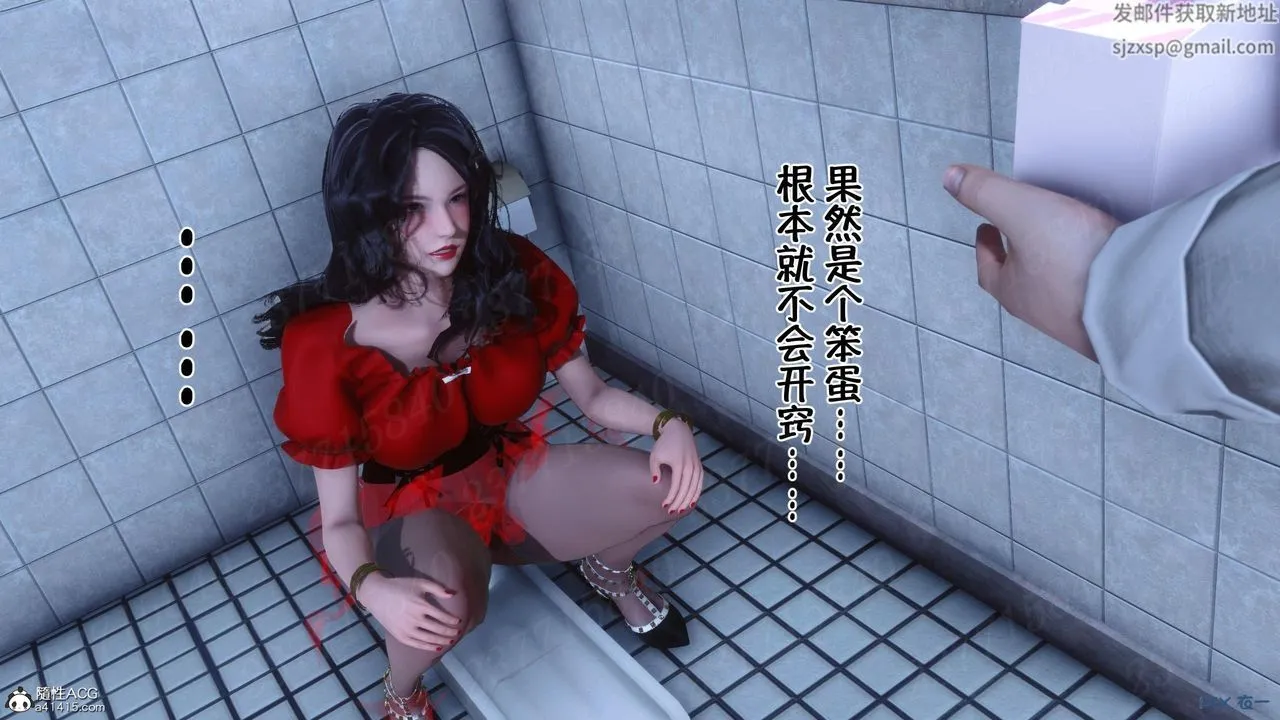 [3D]侍奉女神 - 第09话 - page 78