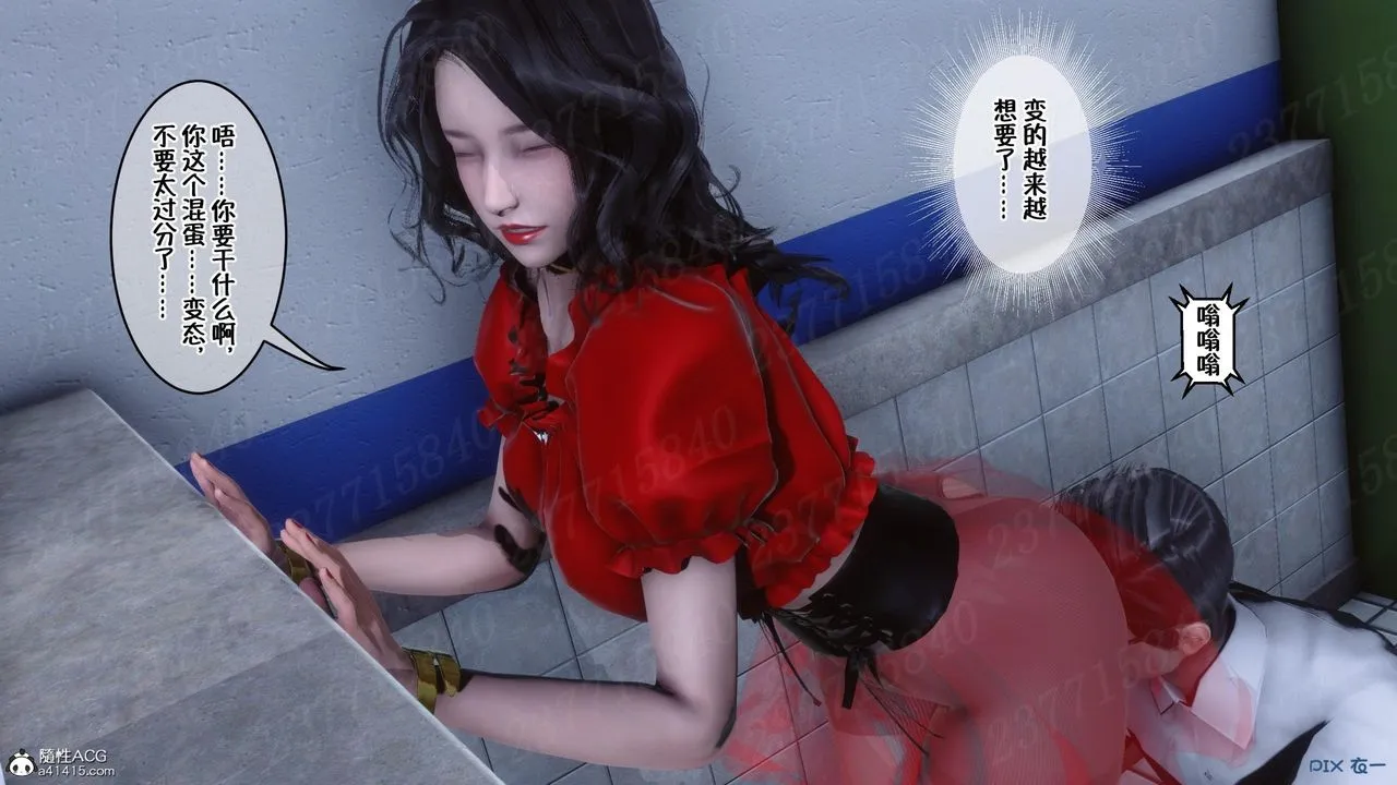 [3D]侍奉女神 - 第09话 - page 82