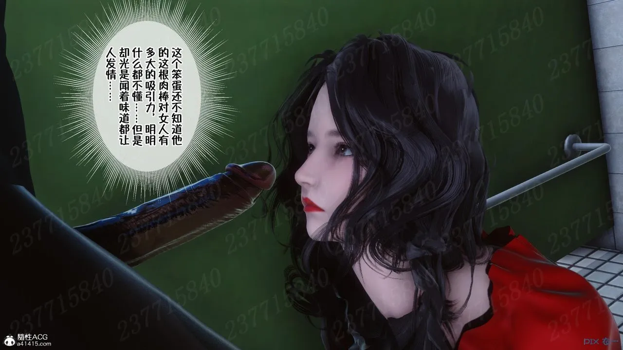 [3D]侍奉女神 - 第09话 - page 87