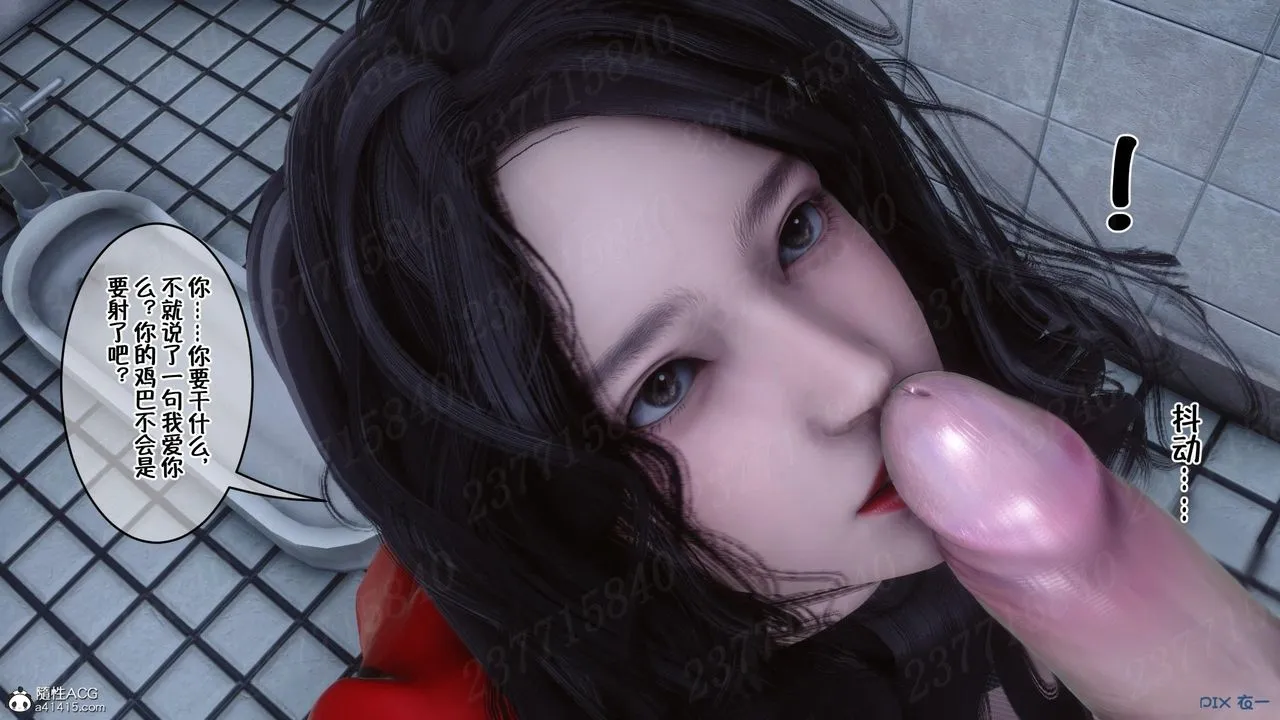 [3D]侍奉女神 - 第09话 - page 94