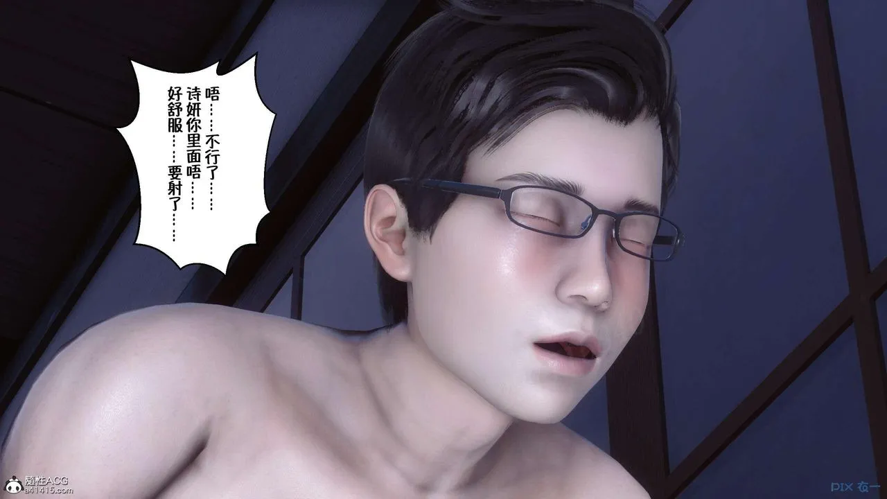 [3D]侍奉女神 - 第04话 - page 5