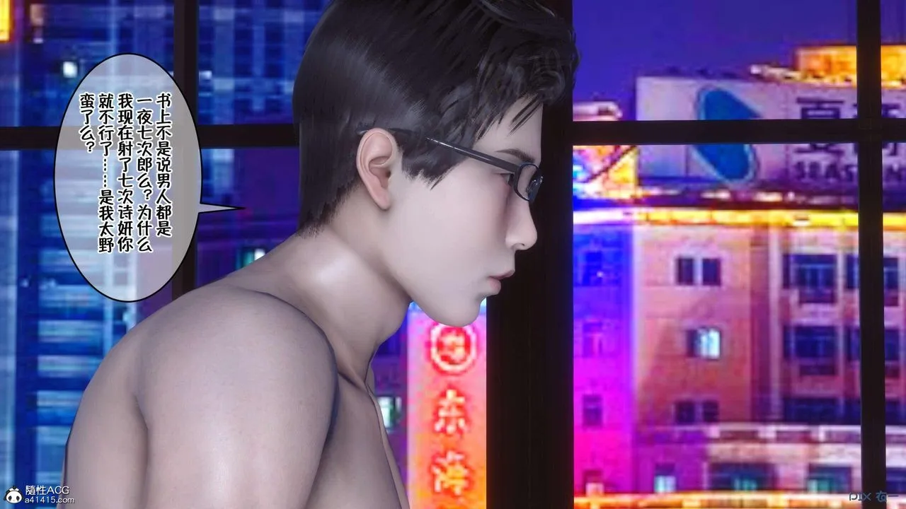 [3D]侍奉女神 - 第04话 - page 28