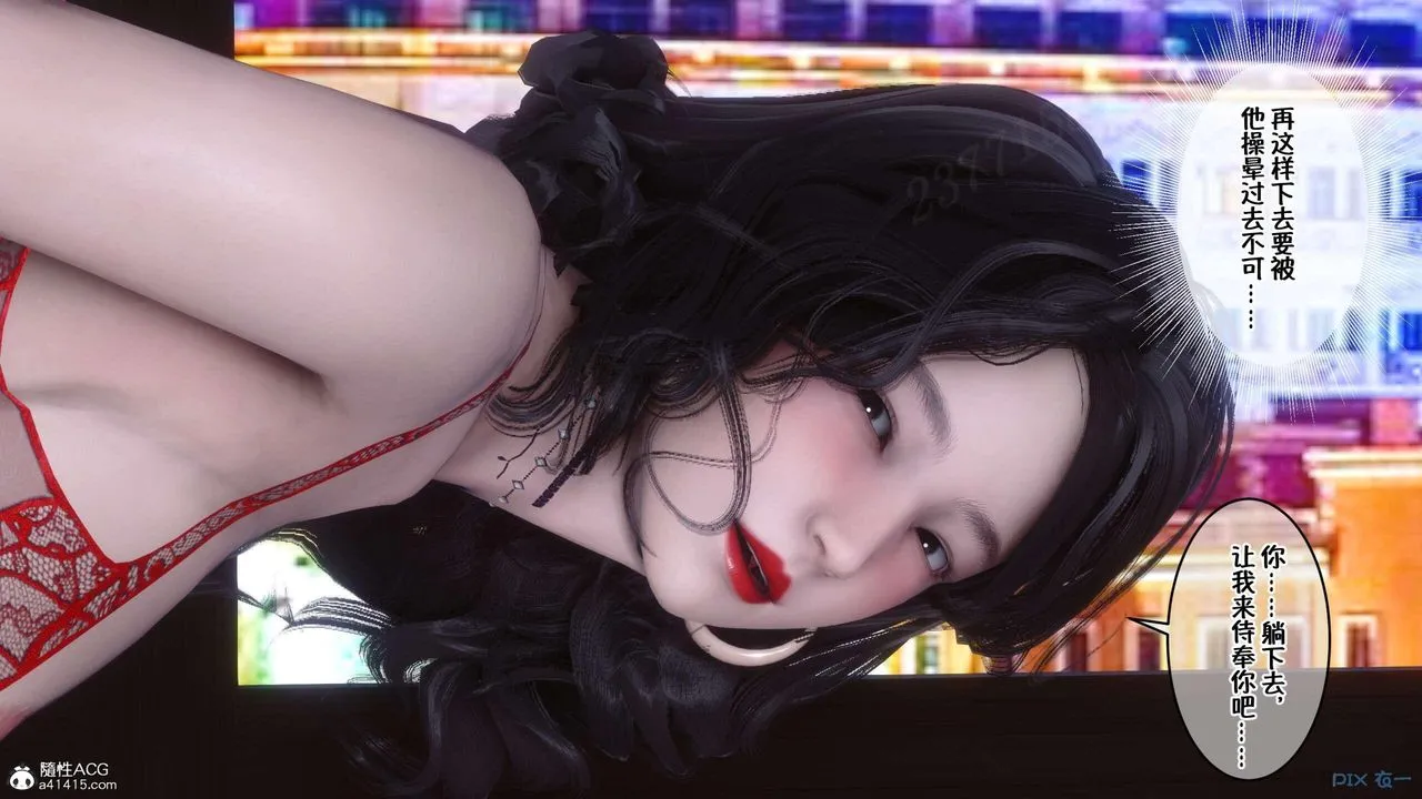 [3D]侍奉女神 - 第04话 - page 29