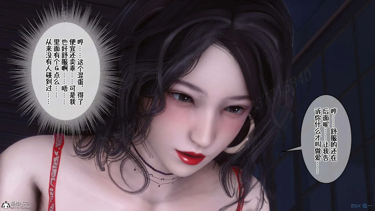 [3D]侍奉女神 - 第04话 - page 37
