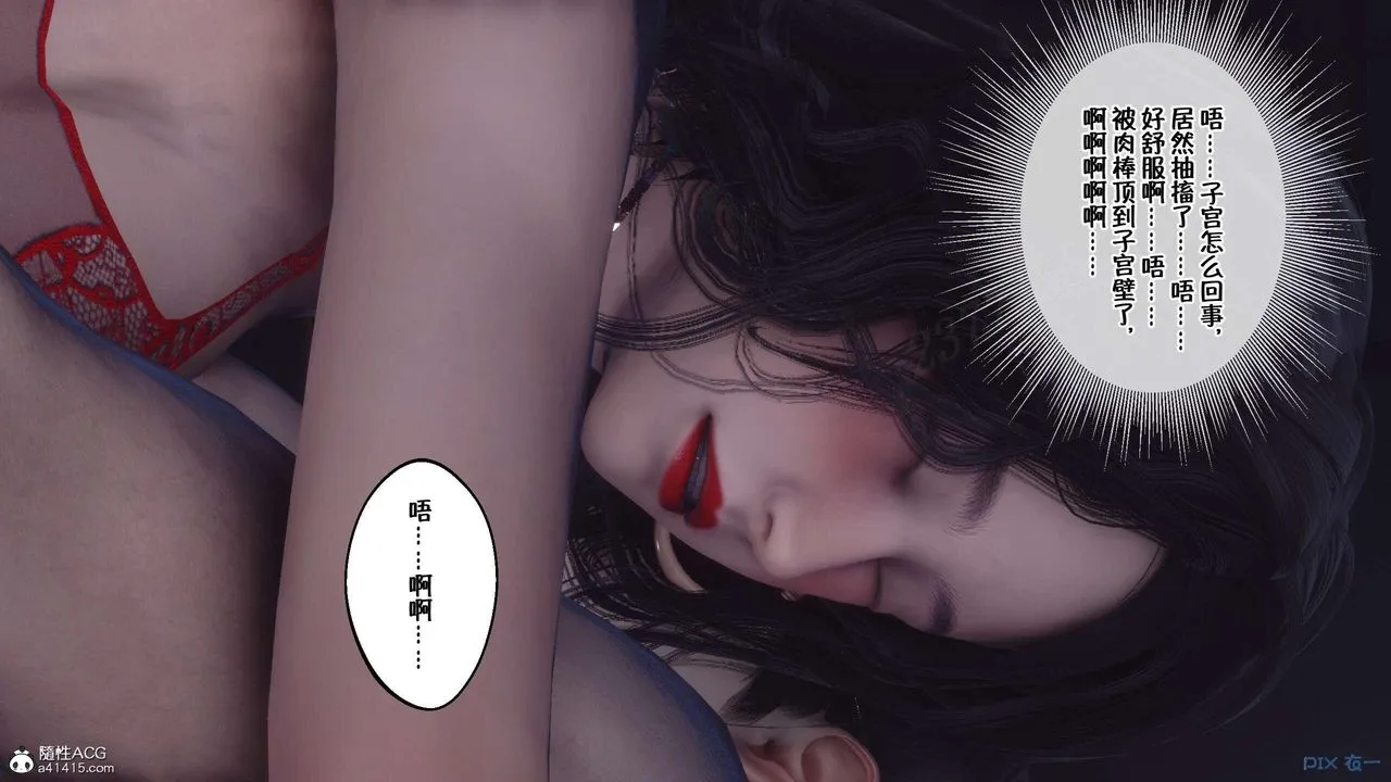 [3D]侍奉女神 - 第04话 - page 44