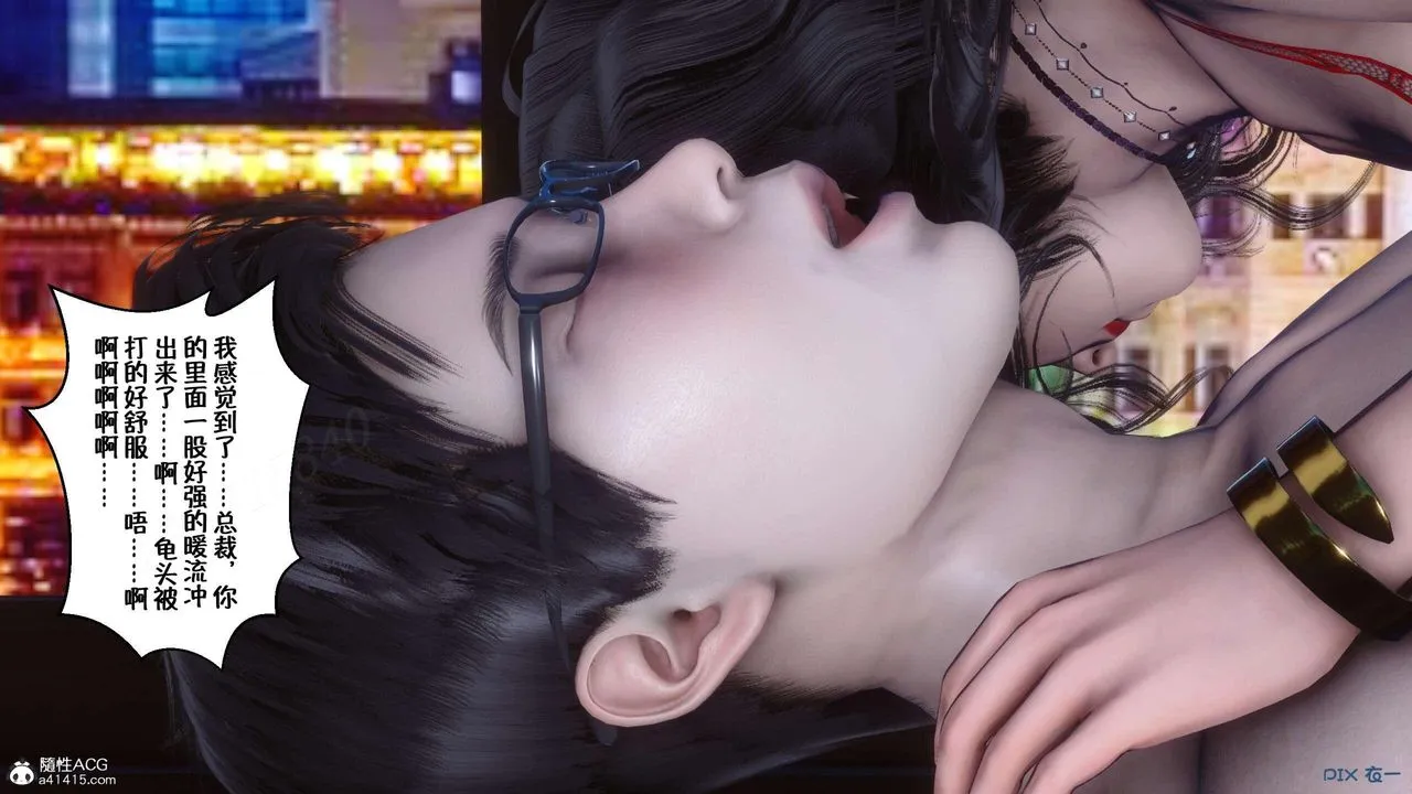 [3D]侍奉女神 - 第04话 - page 45