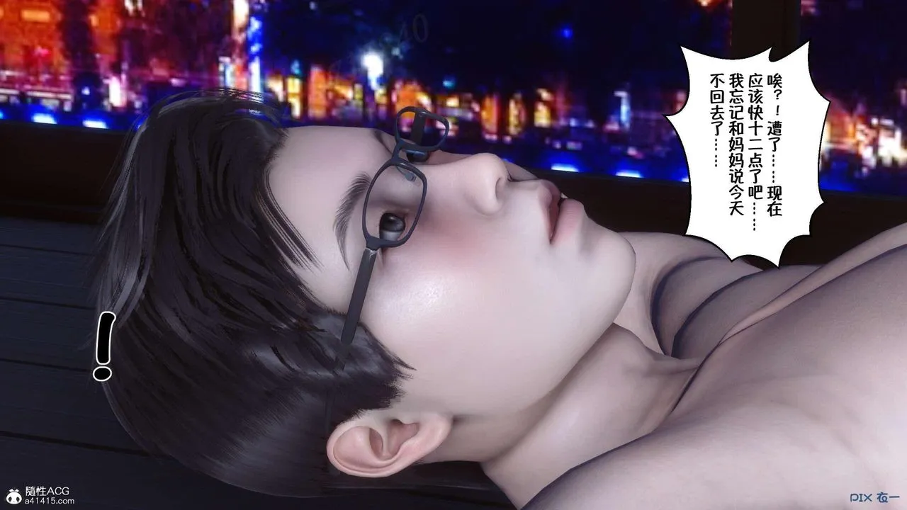 [3D]侍奉女神 - 第04话 - page 60