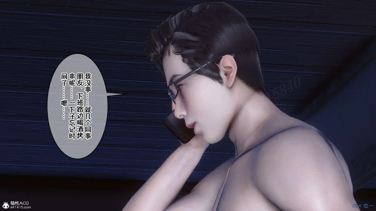 [3D]侍奉女神 - 第04话 - page 63