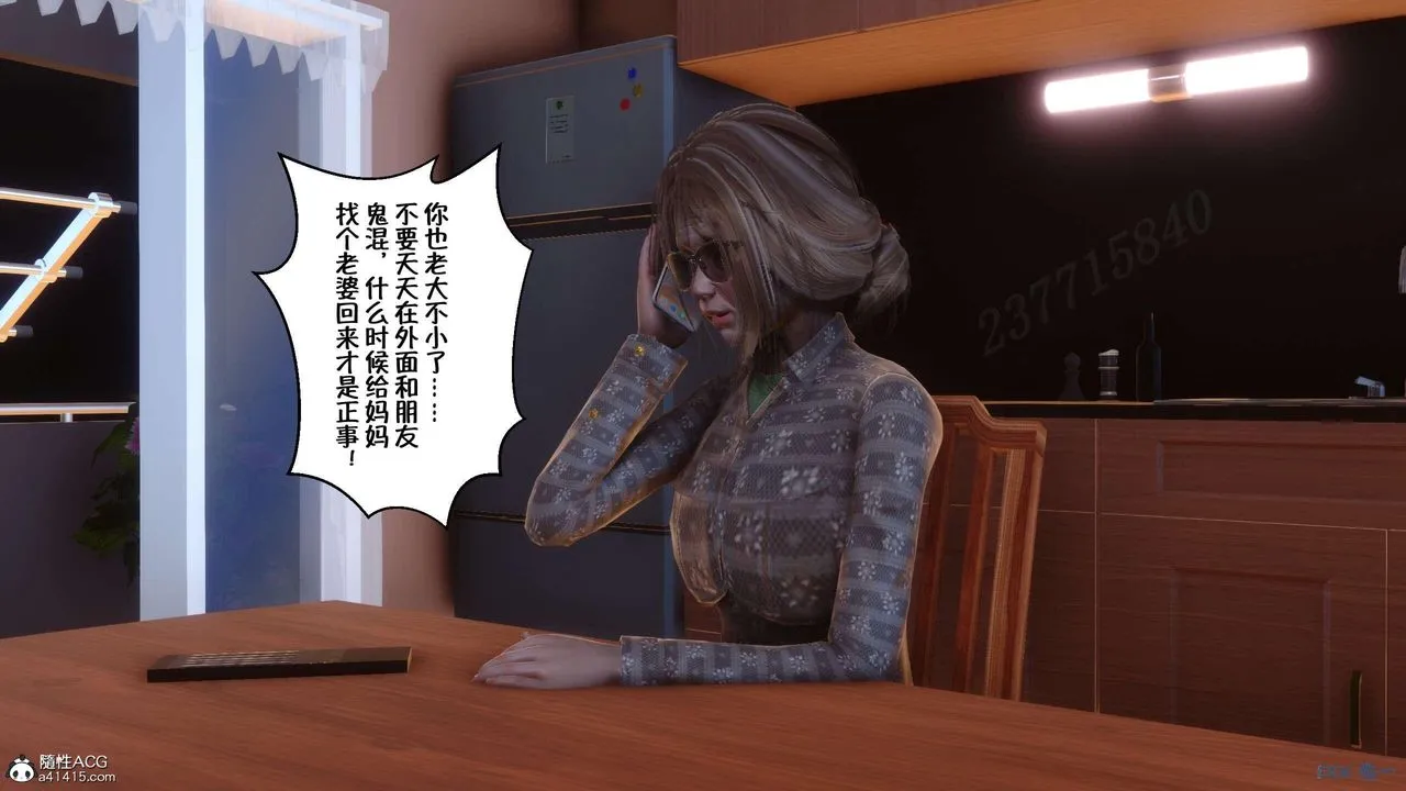 [3D]侍奉女神 - 第04话 - page 64