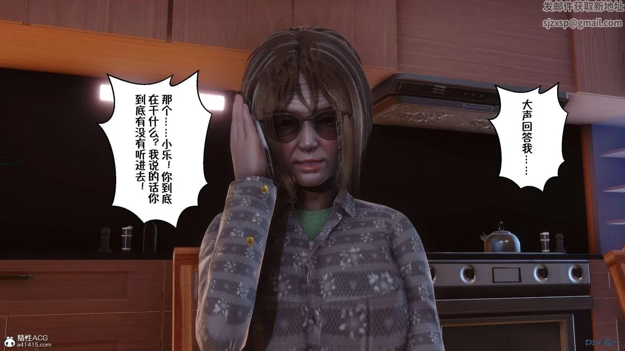 [3D]侍奉女神 - 第04话 - page 75