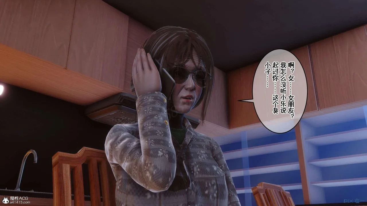 [3D]侍奉女神 - 第04话 - page 77