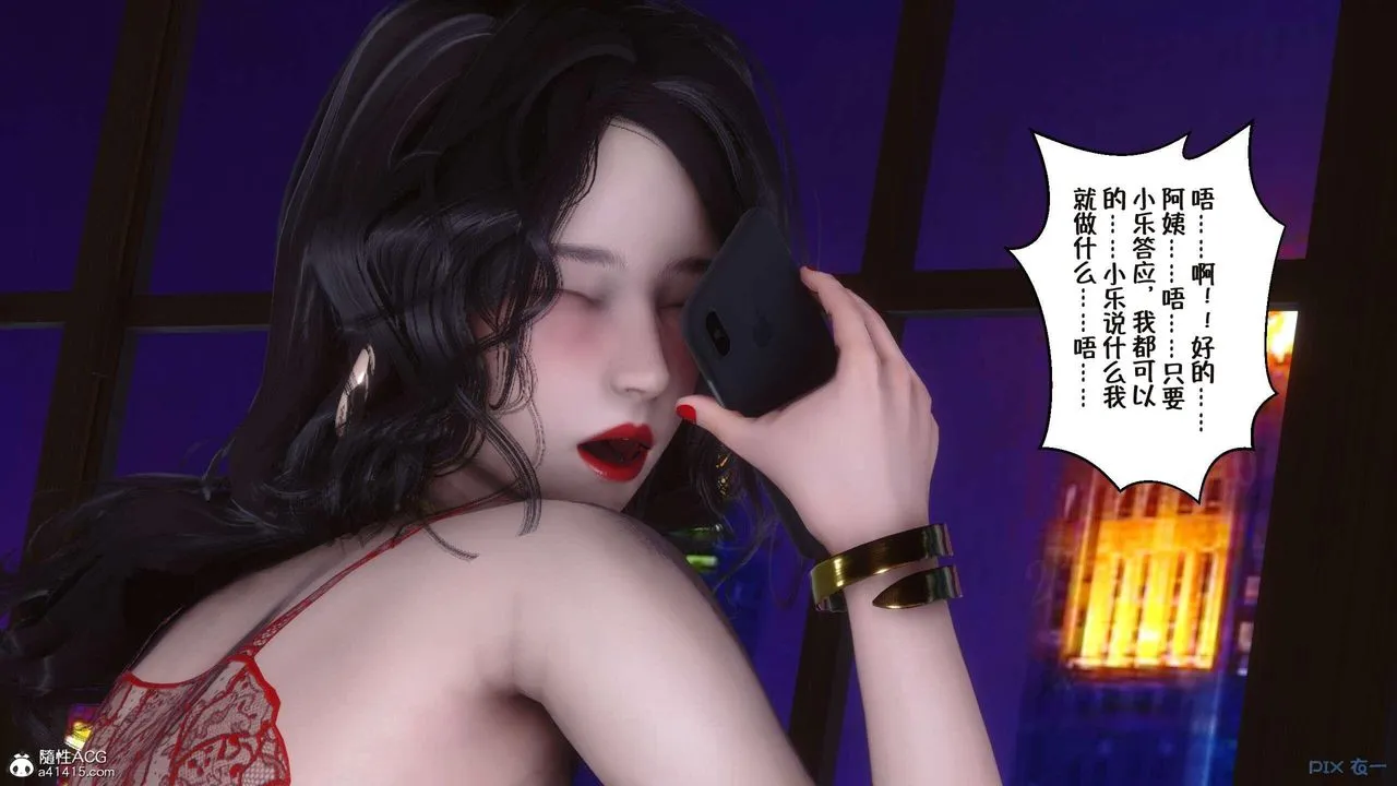 [3D]侍奉女神 - 第04话 - page 84