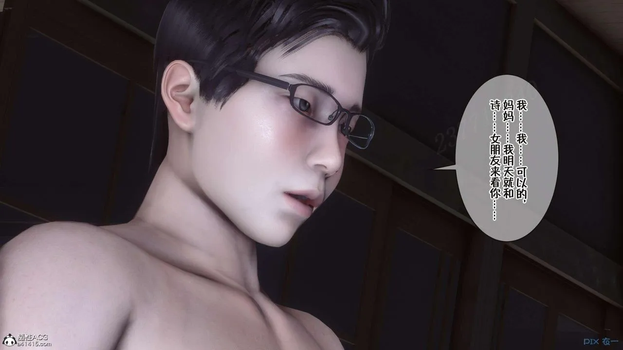 [3D]侍奉女神 - 第04话 - page 85