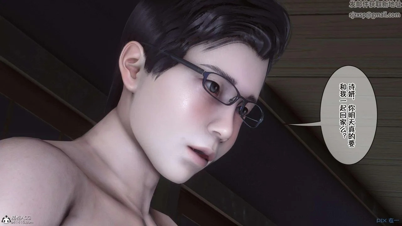 [3D]侍奉女神 - 第04话 - page 96