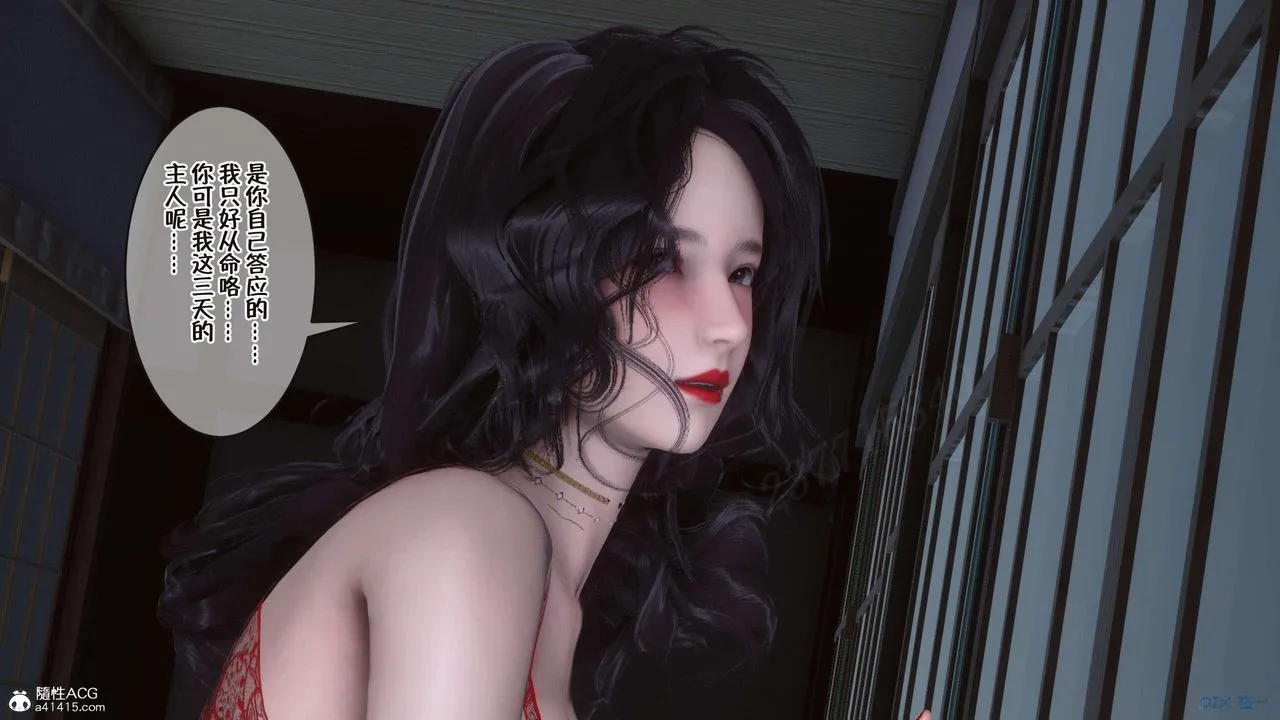 [3D]侍奉女神 - 第04话 - page 97