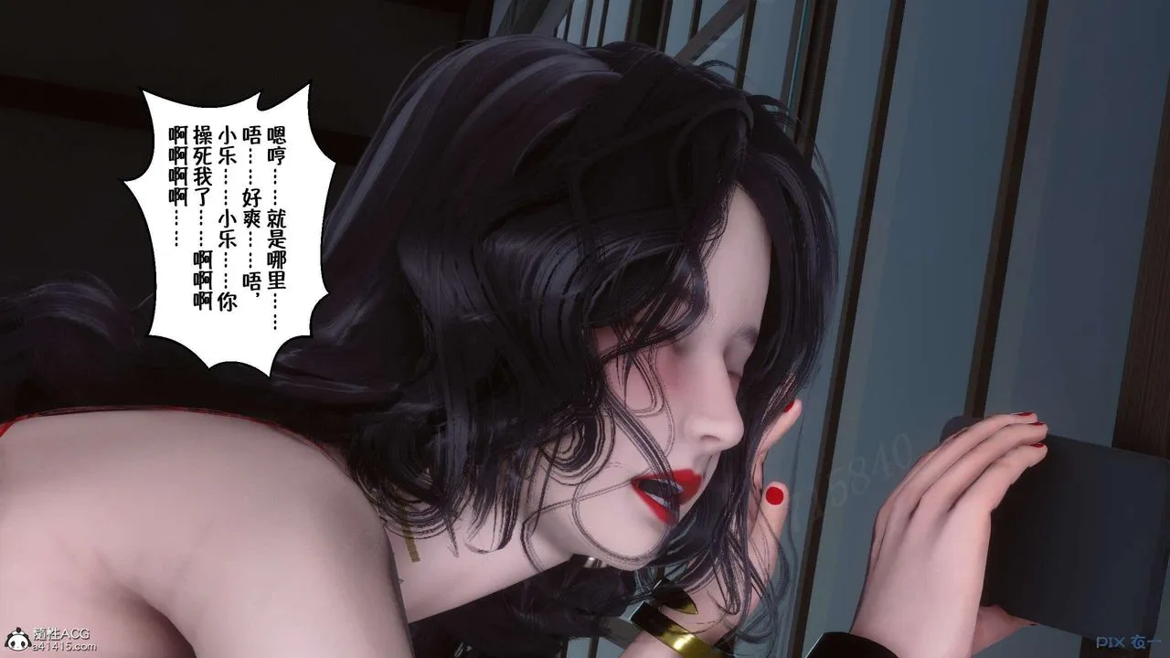 [3D]侍奉女神 - 第04话 - page 106