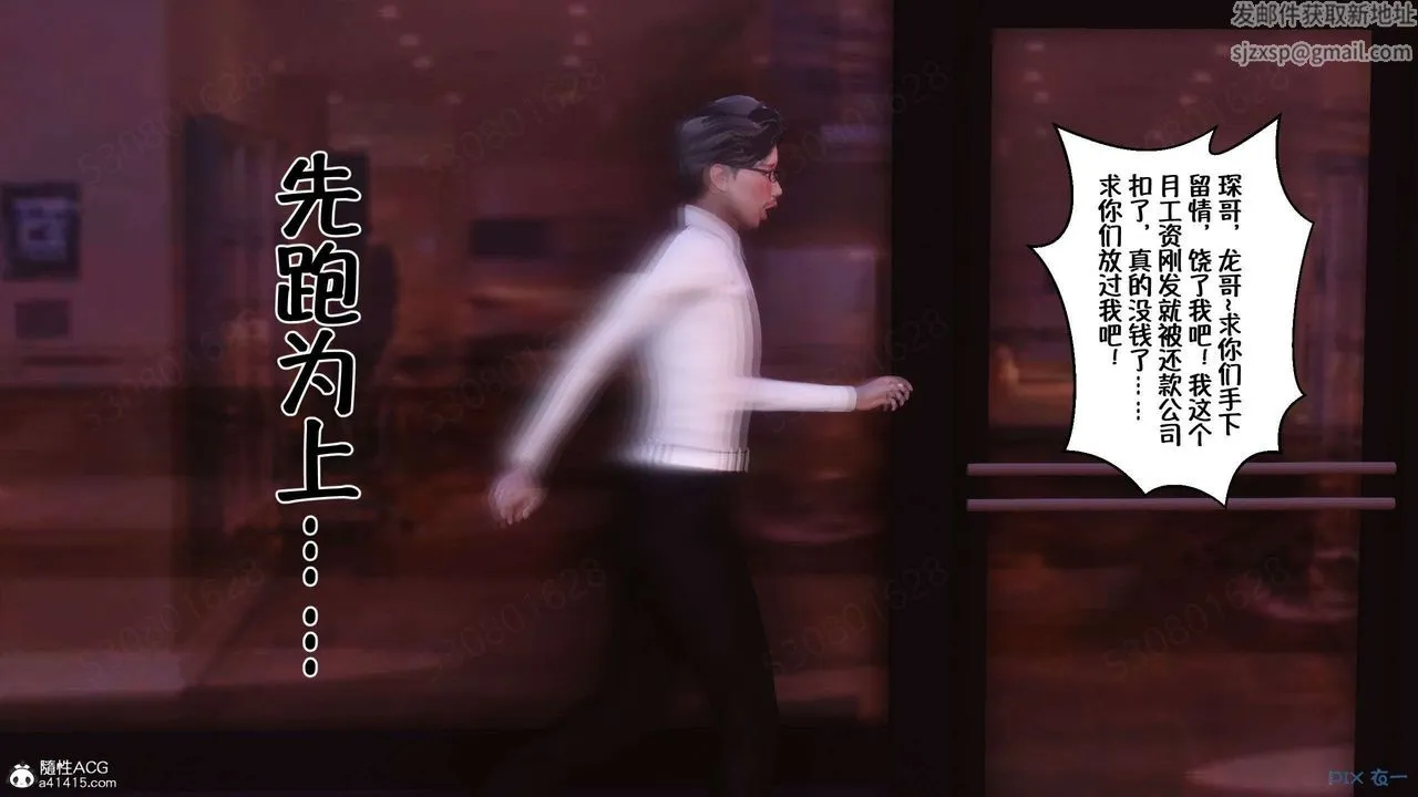 [3D]侍奉女神 - 第26话 - page 8