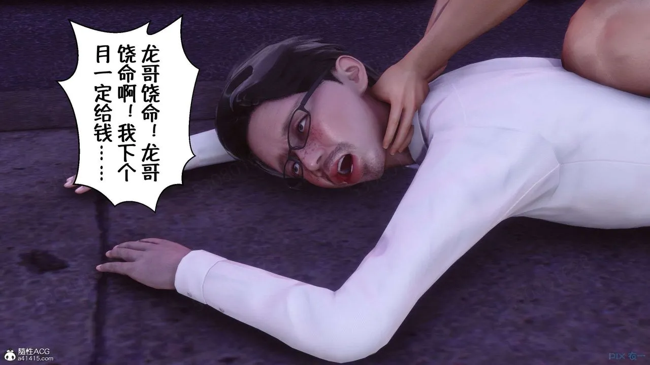 [3D]侍奉女神 - 第26话 - page 12