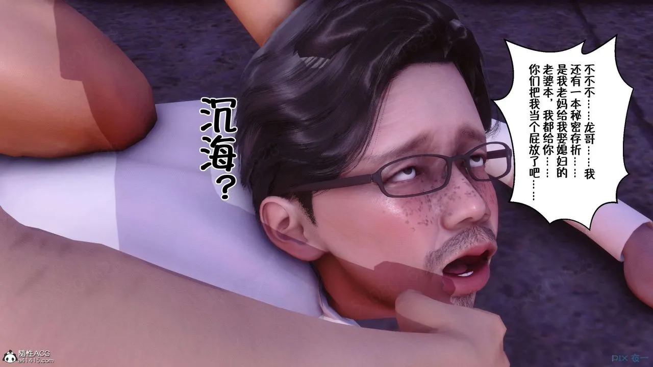 [3D]侍奉女神 - 第26话 - page 20
