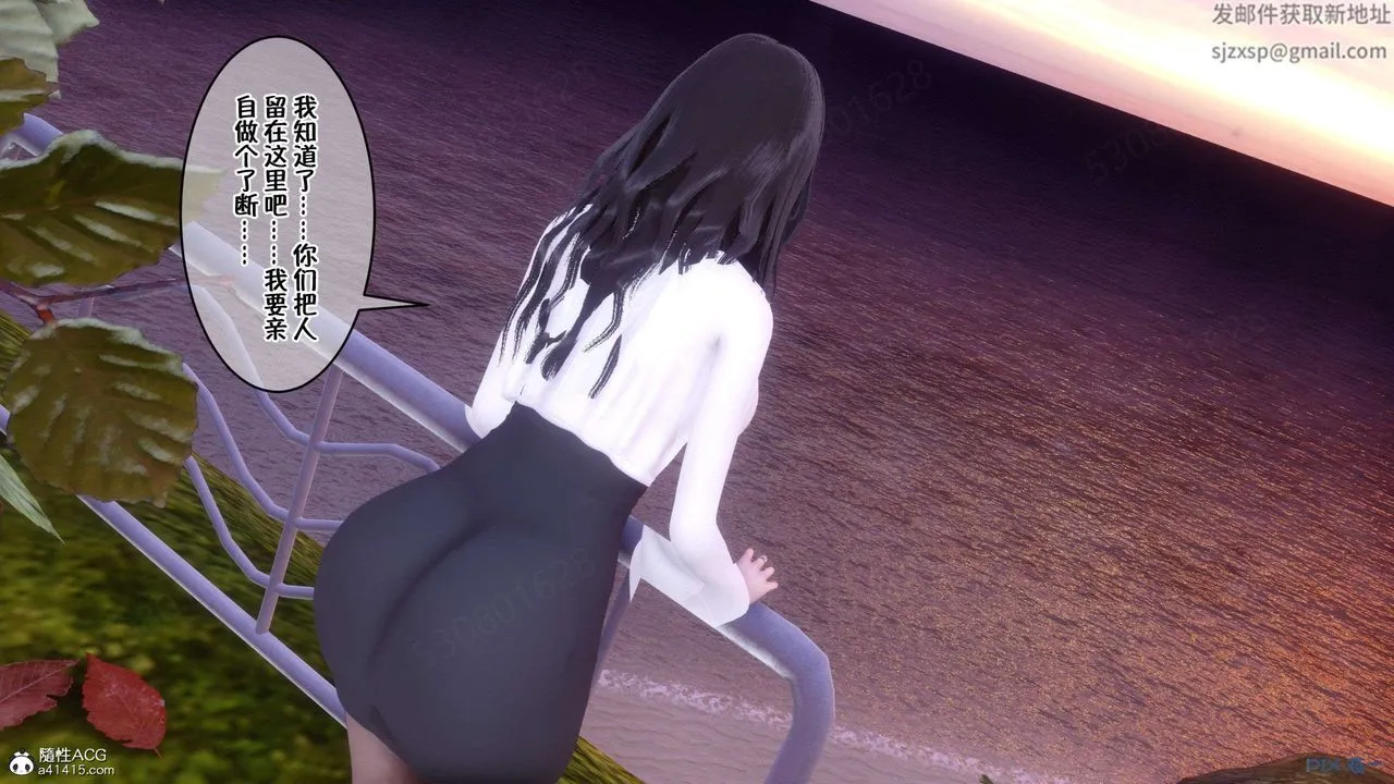 [3D]侍奉女神 - 第26话 - page 27