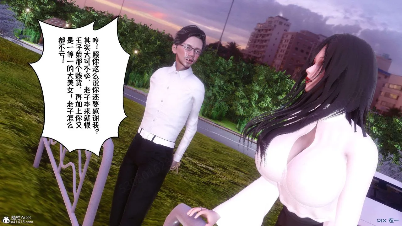 [3D]侍奉女神 - 第26话 - page 37