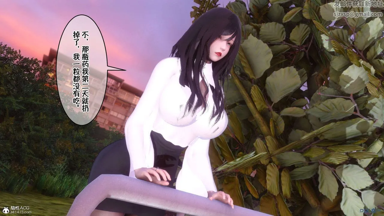 [3D]侍奉女神 - 第26话 - page 41