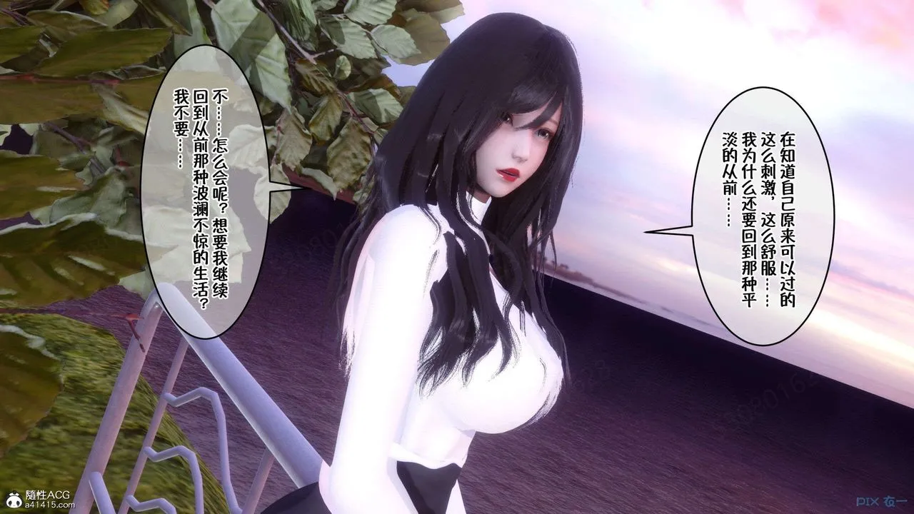 [3D]侍奉女神 - 第26话 - page 43