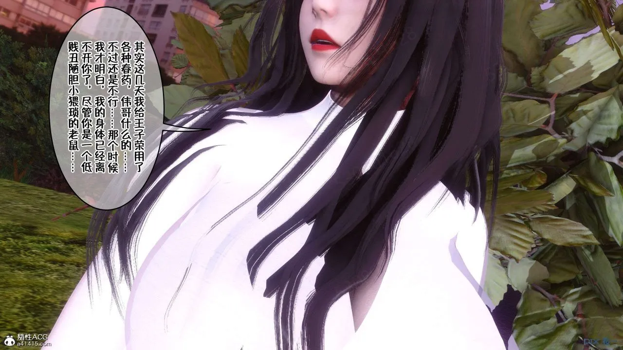 [3D]侍奉女神 - 第26话 - page 44
