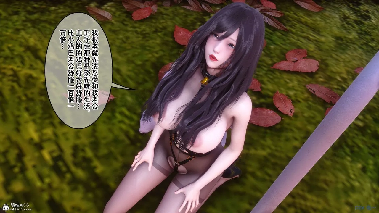 [3D]侍奉女神 - 第26话 - page 48