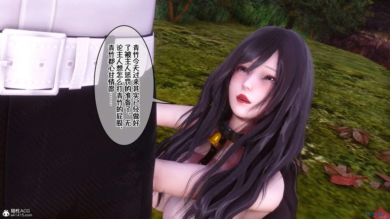 [3D]侍奉女神 - 第26话 - page 53