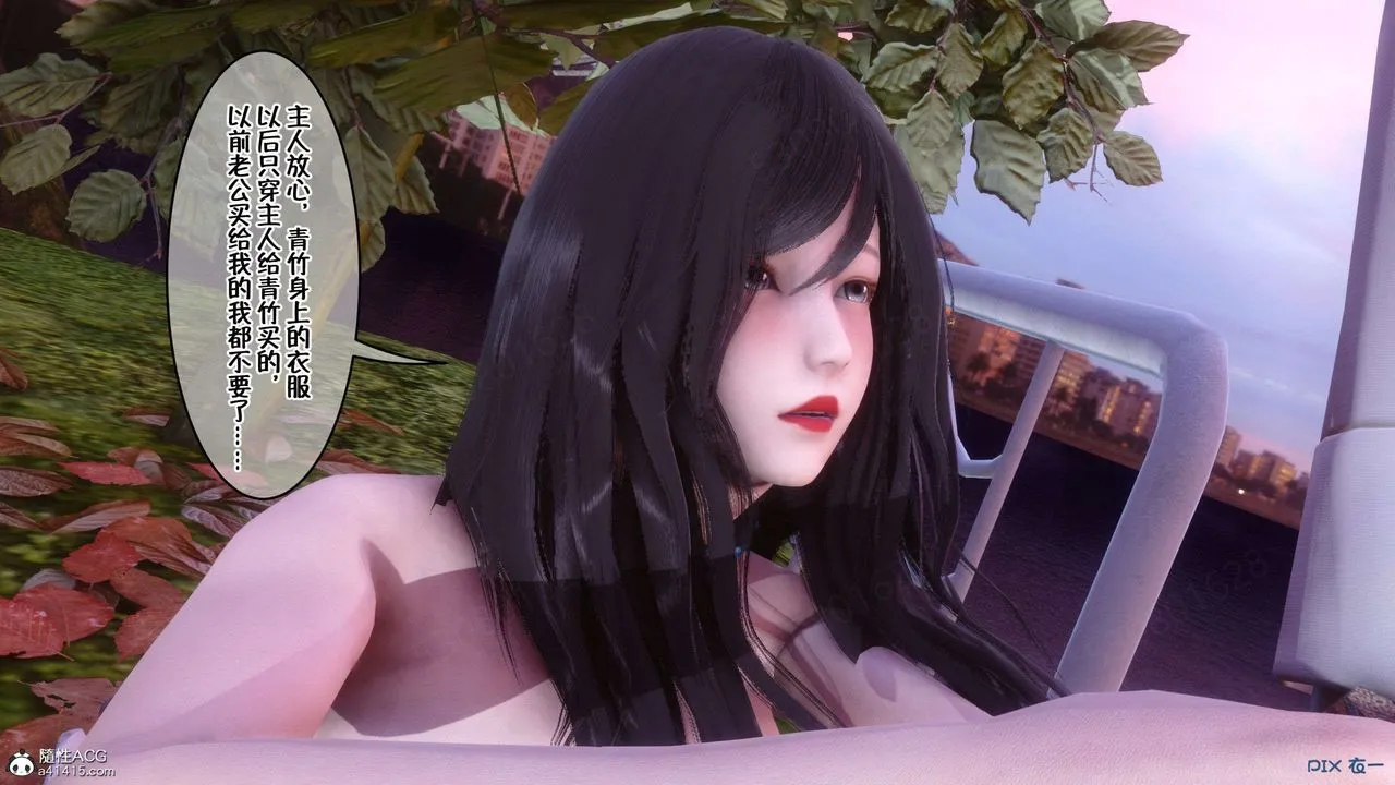 [3D]侍奉女神 - 第26话 - page 55