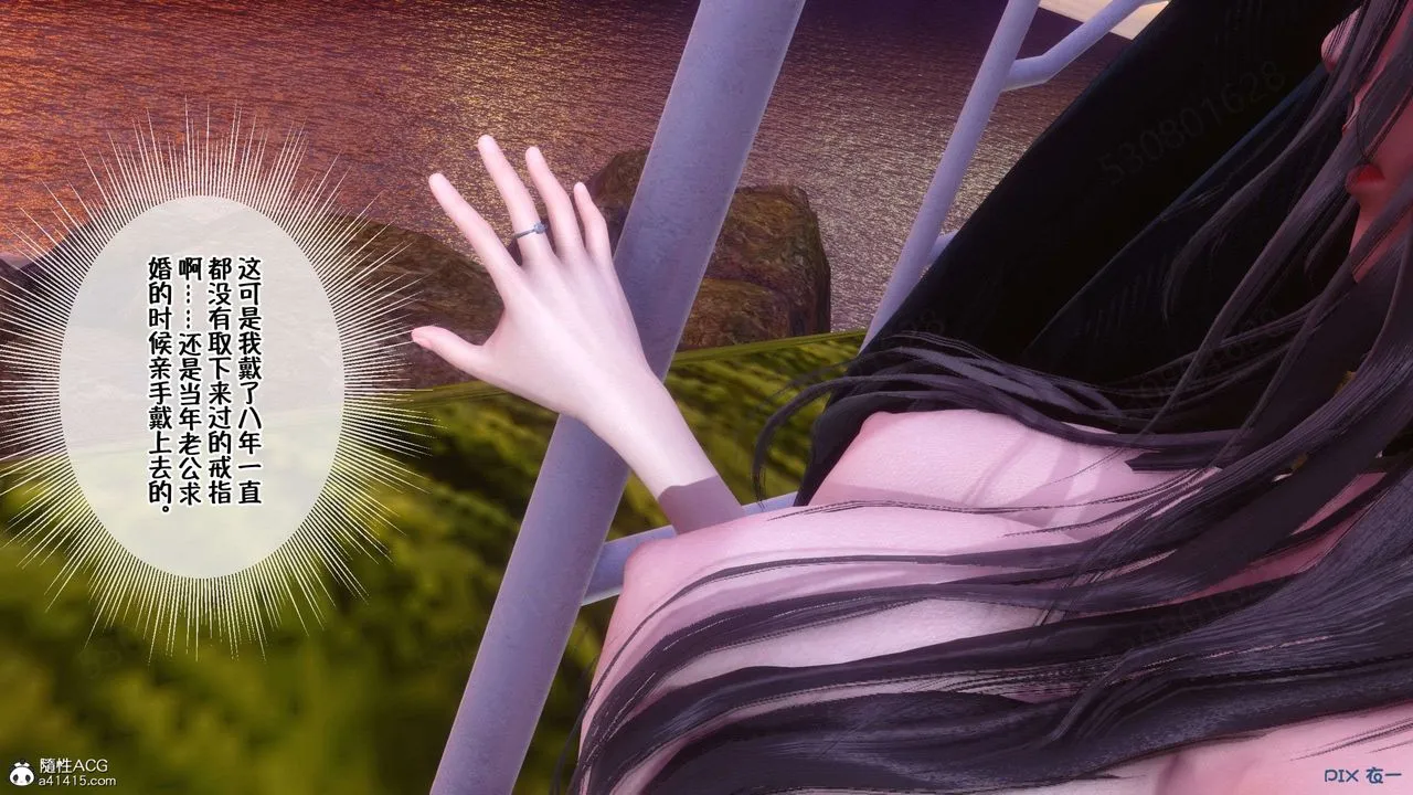 [3D]侍奉女神 - 第26话 - page 60