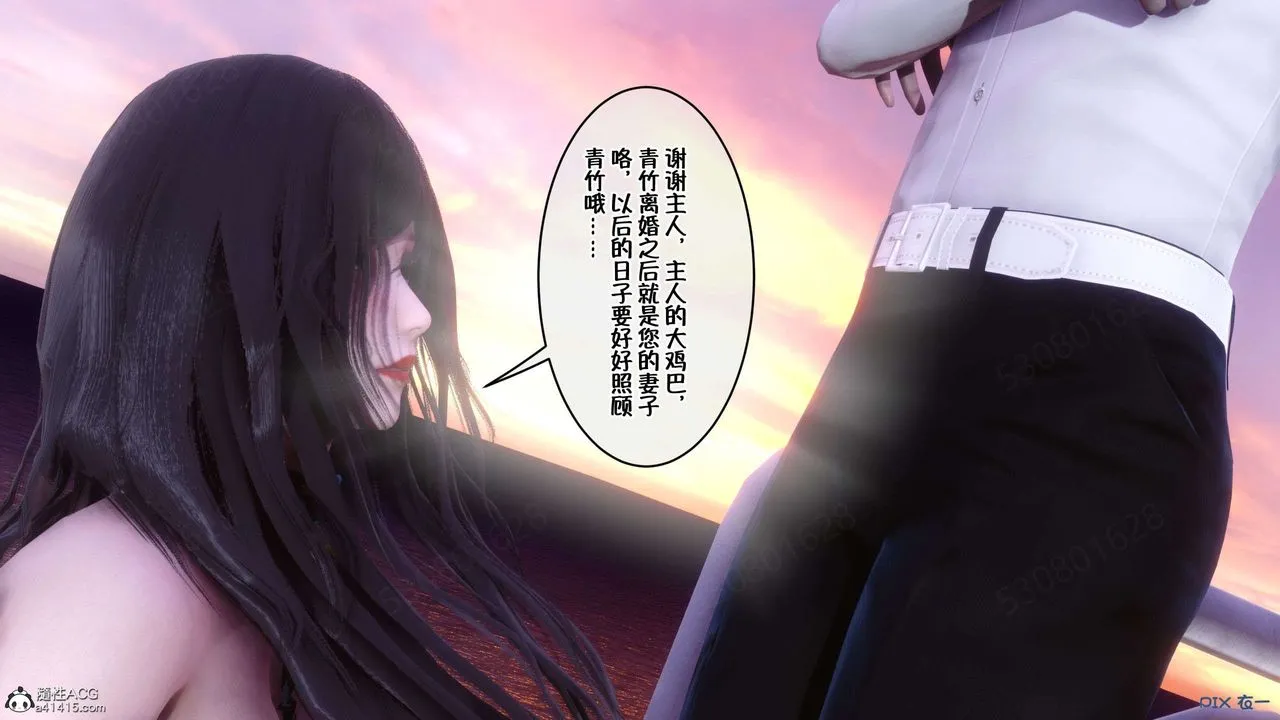 [3D]侍奉女神 - 第26话 - page 74