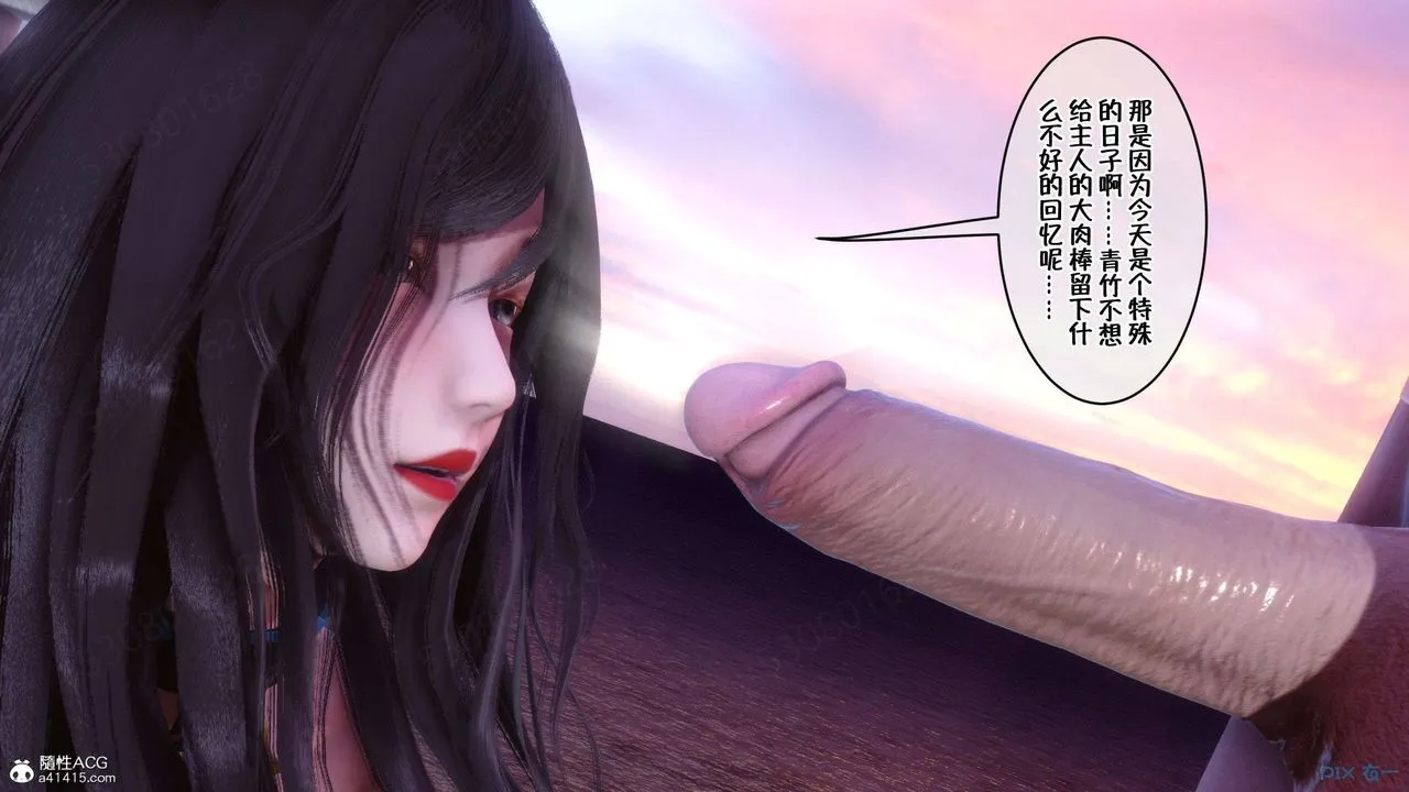 [3D]侍奉女神 - 第26话 - page 84