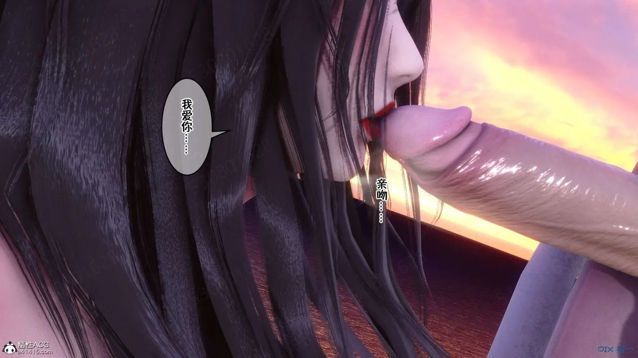 [3D]侍奉女神 - 第26话 - page 87