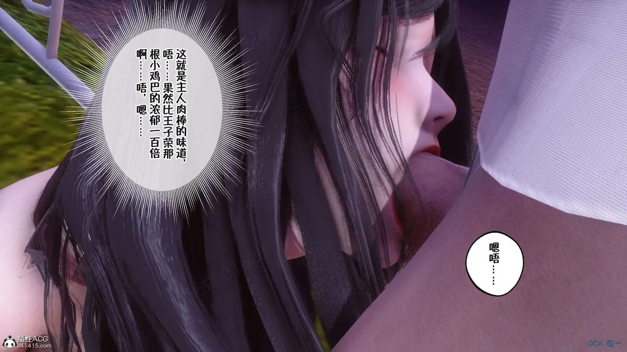 [3D]侍奉女神 - 第26话 - page 96