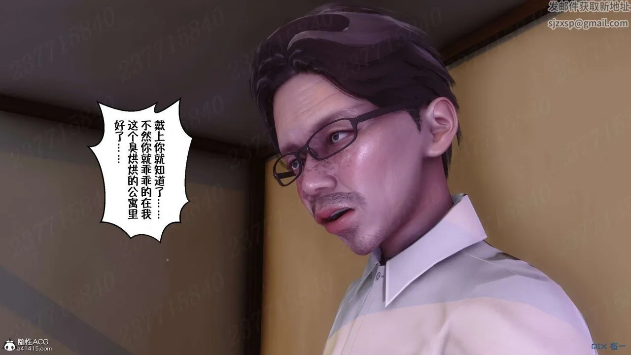 [3D]侍奉女神 - 第18话 - page 11